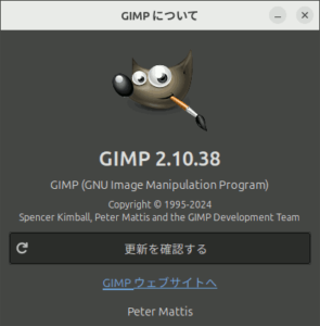 図7.GIMPについて