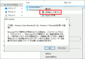 図08.EP0000248982.EXEを実行