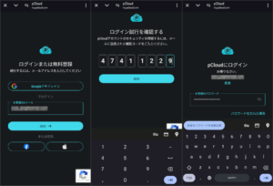 図16.モバイルサインイン