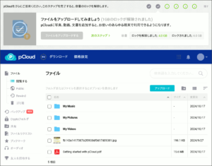 図04.ファイルのアップロード