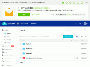 図02.アカウント登録初期状態