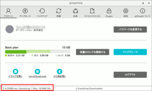 図12.アップロード中のpCloud Drive