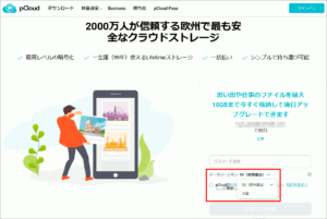 図01.アカウント登録フォーム