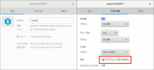 図05.pCloud Driveバイナリ