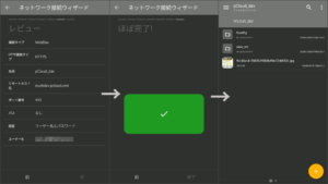 図7.Solid Explorer WebDAV Access