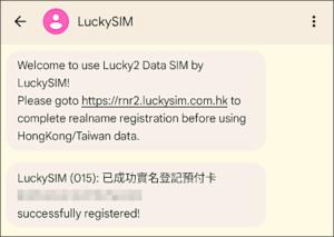 図08.実名登録完了SMS