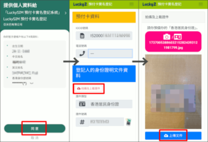 図06.智方便からIDカード撮影まで