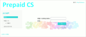 図11.LuckySIMユーザログイン