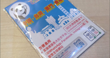 図01.Lucky2 SIMパッケージ