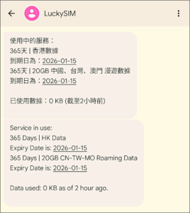 図09.SIMサービスの状態SMS