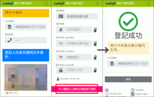 図07.実名登録完了