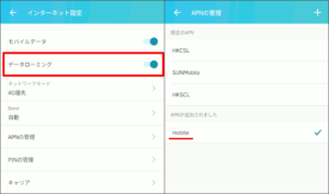 図10.M7000 WiFiインターネット設定