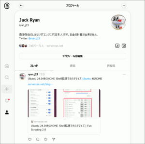 図6.Threadsへの自動投稿例