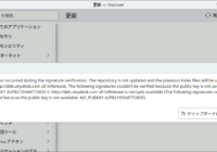図1.Discoverに現れたエラー